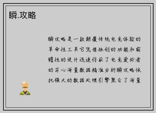 瞬.攻略 瞬.攻略